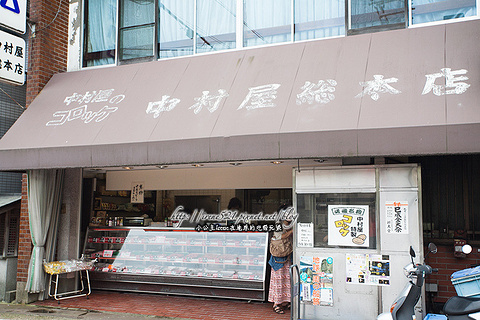 岚山可乐饼