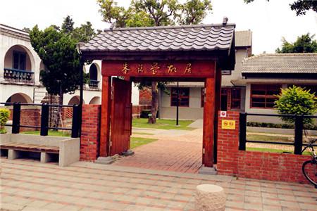 朱玖莹先生纪念馆