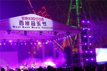 上海西岸音乐节