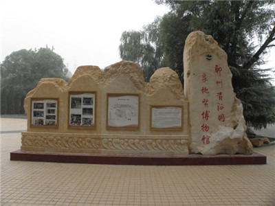 郑州黄河文化公园-地质博物馆