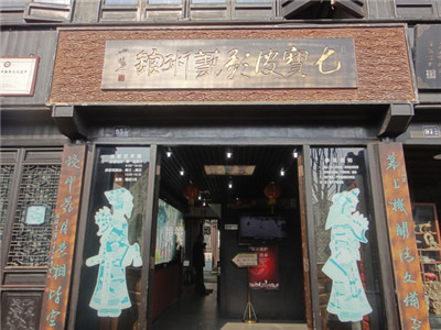 七宝皮影艺术馆