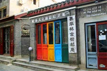 昙华林古街邮局