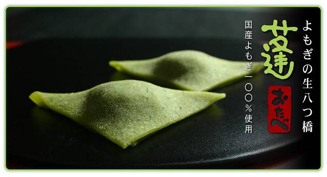 おたべ（OTABE）