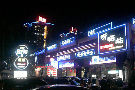 时代海岸酒吧街