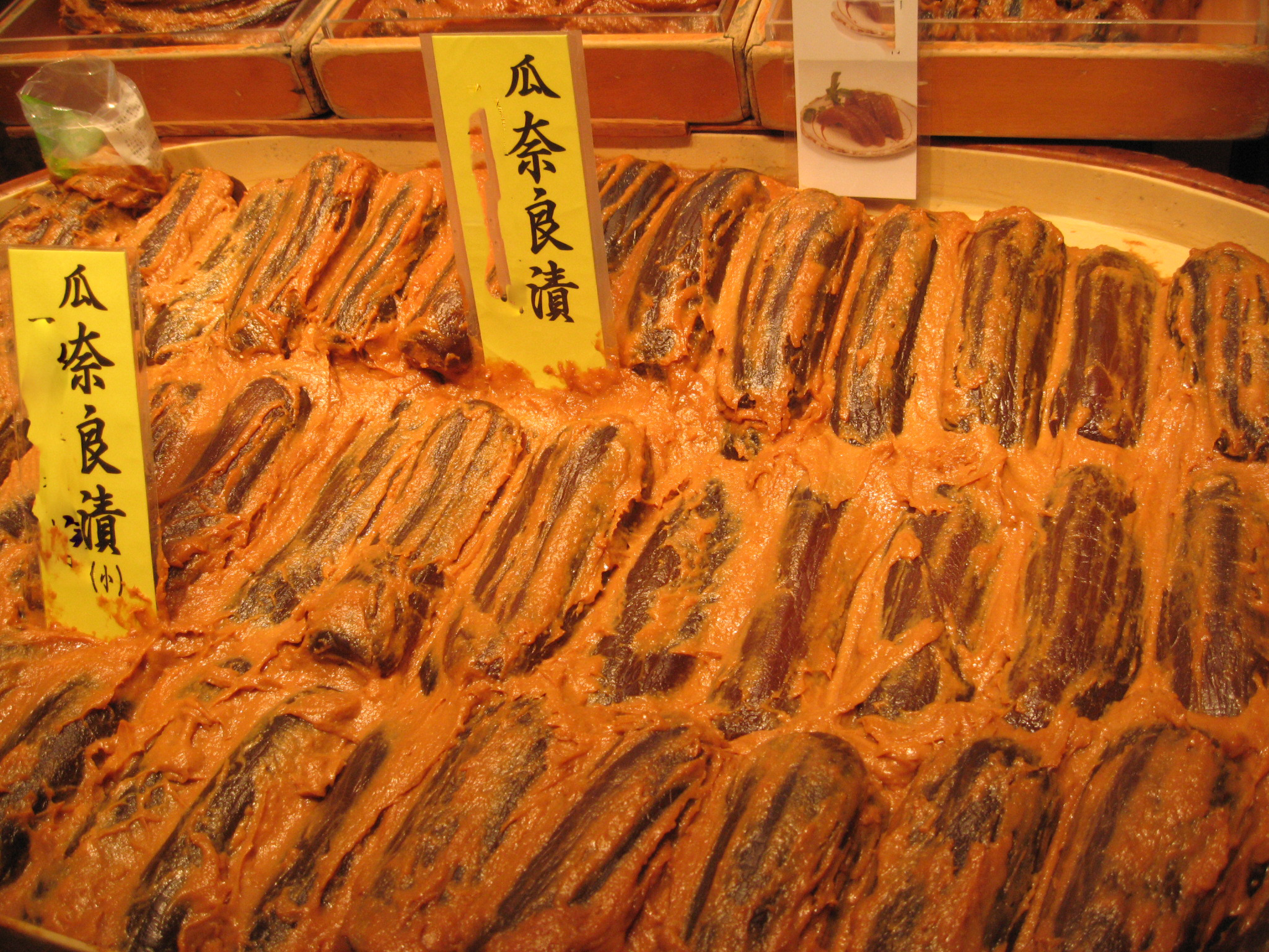 奈良渍今西本店