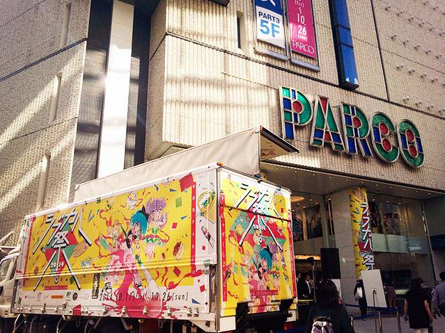 Parco涩谷店