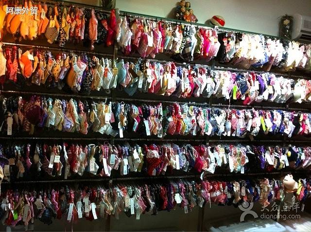 阿康外贸服饰行(中央路总店)