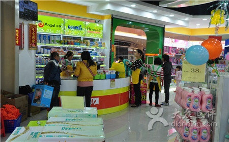 亲子坊婴童百货店(东基店)