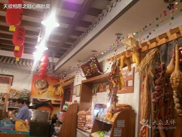 奥士凯同日升北新桥粮行