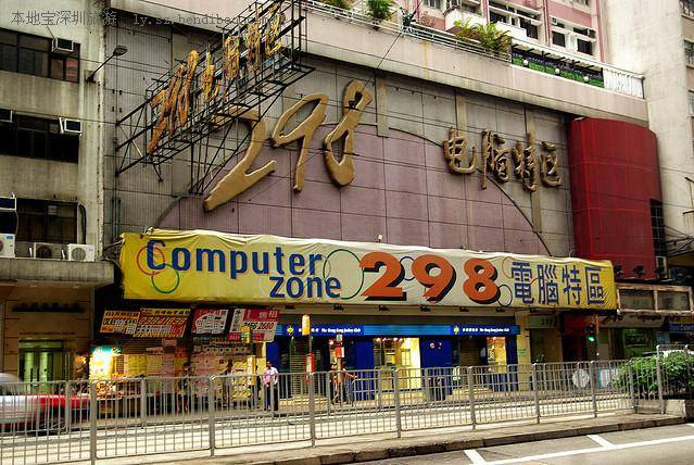 298电脑特区