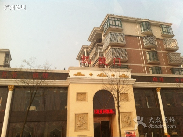 凯旋门(天仙路店)