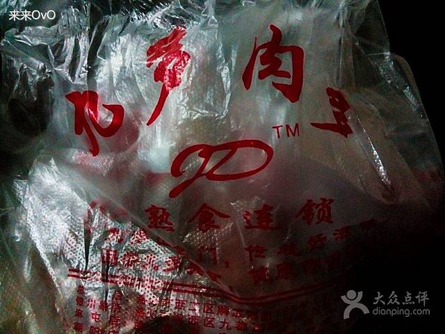 九多肉多(唐宫路店)