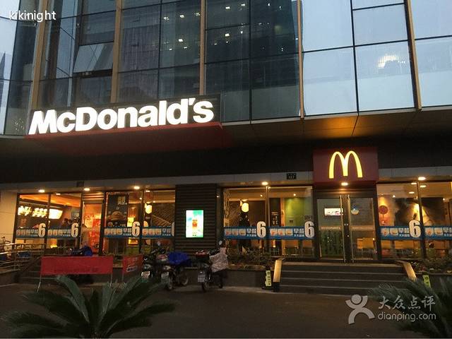 麦当劳(南部商务区国骅大厦店)