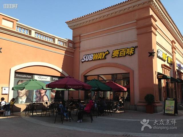 赛百味SUBWAY(空港奥莱店)