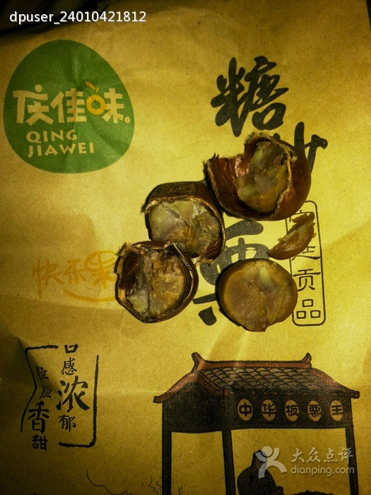 庆佳味休闲食品专卖店(海府店)