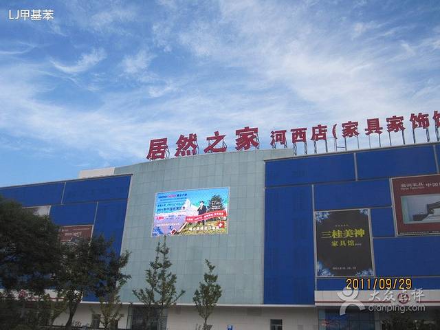 美标卫浴(居然之家河西专卖)