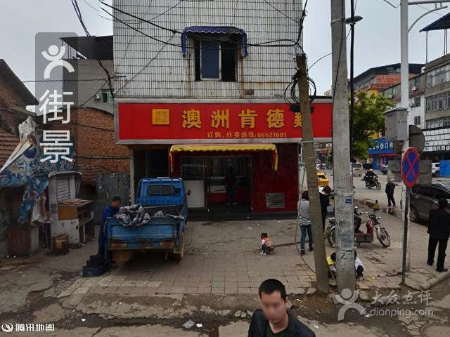 兰州拉面馆(建设路店)