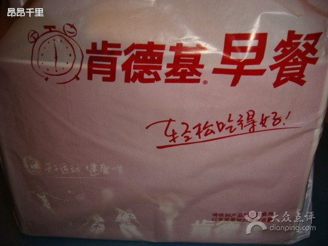 肯德基(汇泉店)