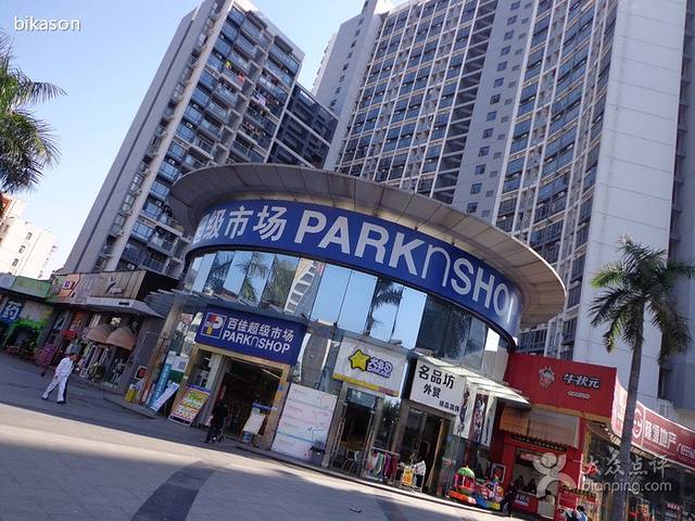 百佳超市(万象天成店)