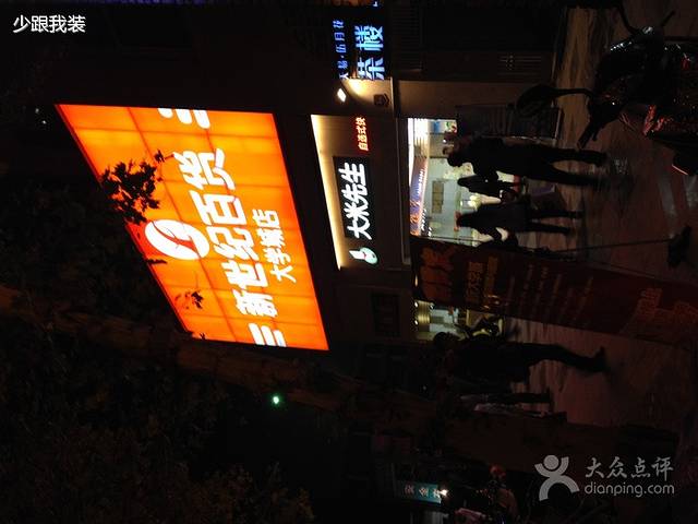 大米先生(沙坪坝熙街餐厅)