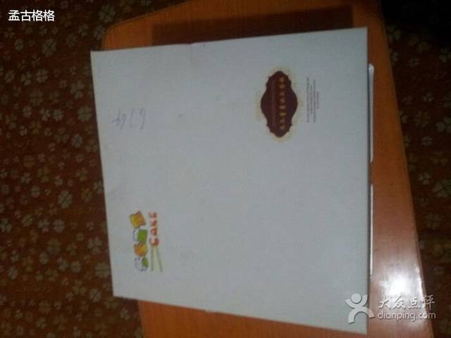 冬冬蛋糕(新民街店)