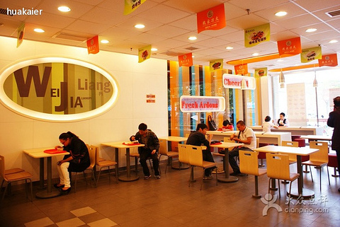 魏家凉皮(太元路店)