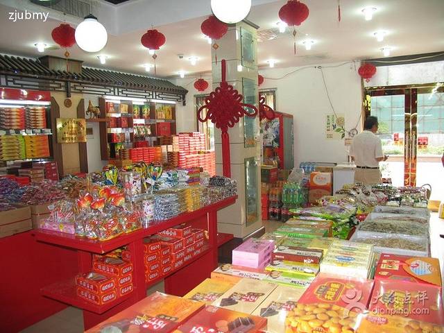 靖宇轩十八街麻花