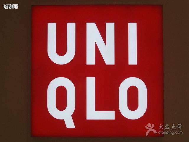 优衣库(武汉国际广场店)