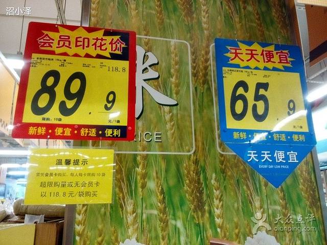 大润发(三水店)