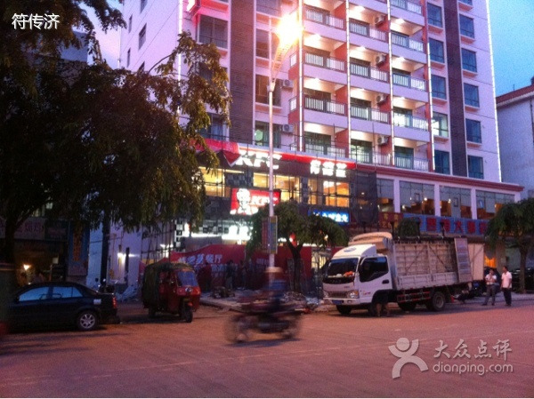 肯德基(文昌文中店)