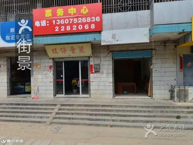 飘香蛋糕坊(湄洲岛店)