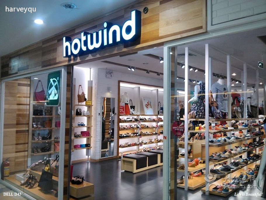 热风(水游城店)