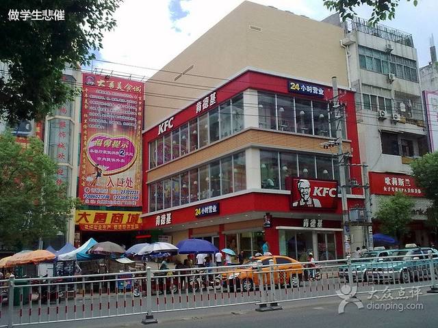 肯德基(大勇店)