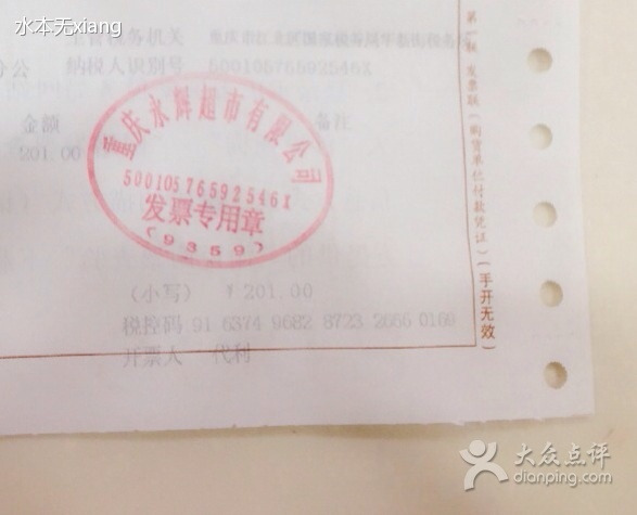 永辉超市(龙头寺店)