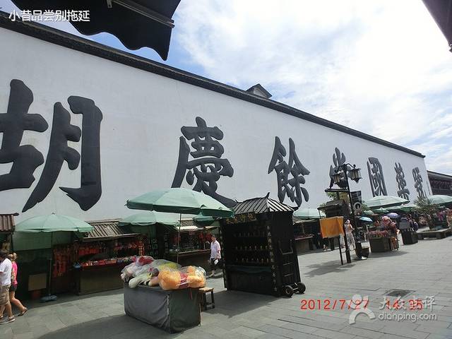 胡庆余堂国药号(大井巷店)