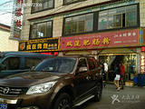双流肥肠粉(雪新村路店)