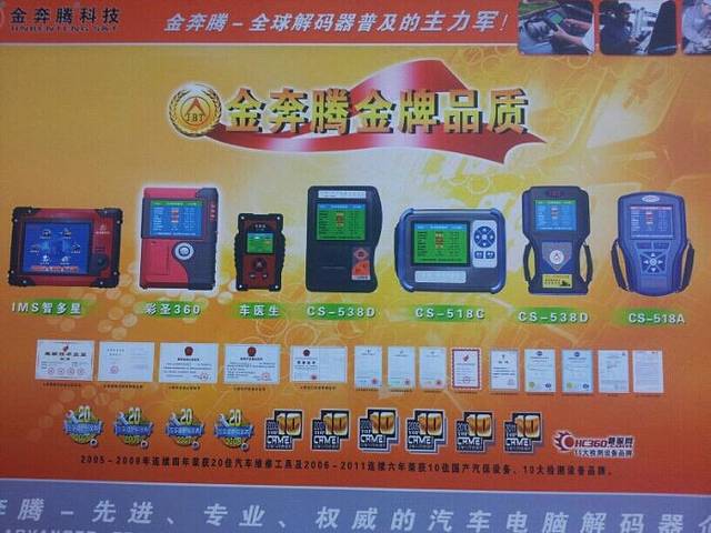 旌博尔汽车保修设备