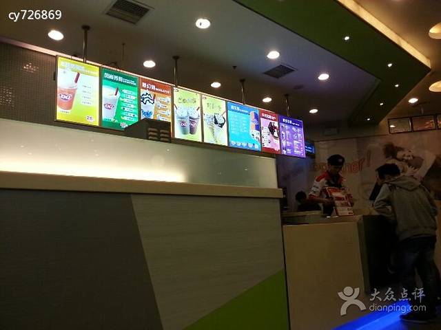 DQ(金阳国贸店)