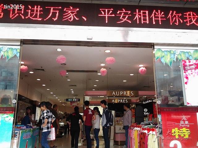 新华都购物广场(东街店)
