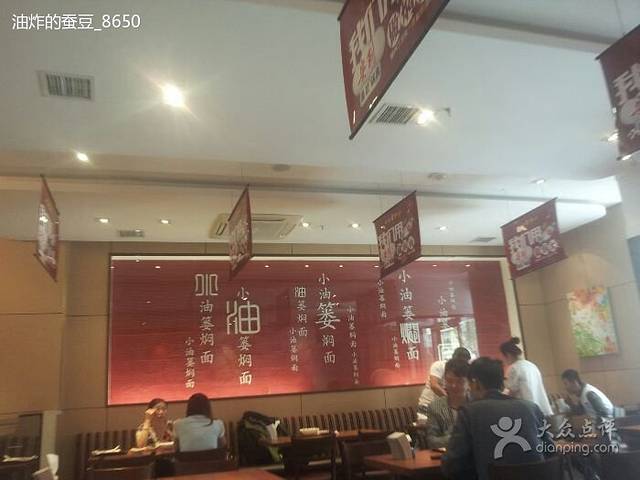 小油篓焖面(胜利北路一店)