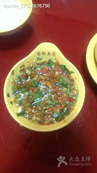 宝轩鱼府(一分店)