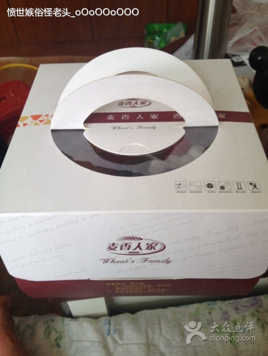 麦香人家(新宁南路店)