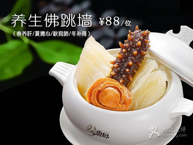 2号唐厨(优托邦店)