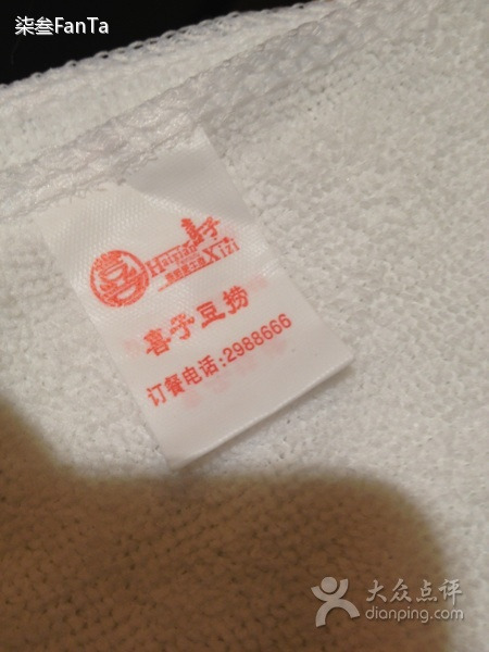 喜子肥牛·萨日勒草原传统涮