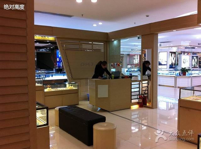 PH7(临安万华广场店)