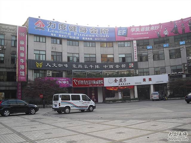 萧山新世纪广场