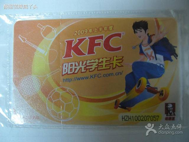 肯德基(紫薇店)