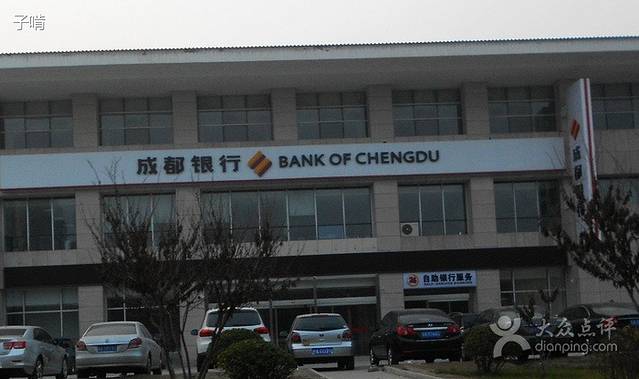 成都银行24小时自助银行服务