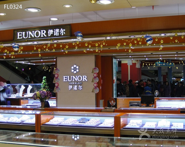 伊诺尔钻石(新玛特店)