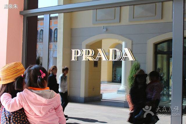 PRADA普拉达(佛罗伦萨小镇奥莱店)